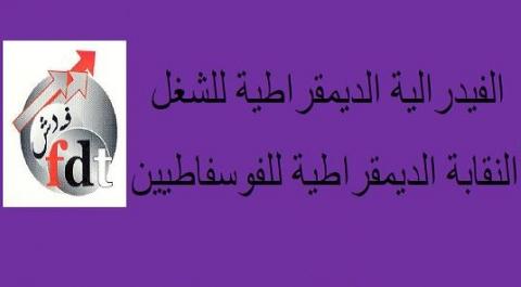 تنفيذ وقفات احتجاجية من اجل إدماج سائقي وعمال SOTREG في مكتب الفوسفاط