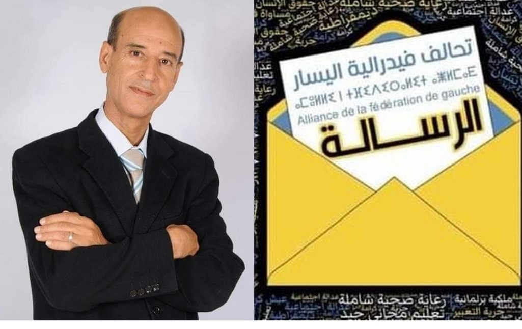 تحالف فيدرالية اليسار  يرشح عبد الله الهواري لخوض الانتخابات البرلمانية بسيدي بنور 