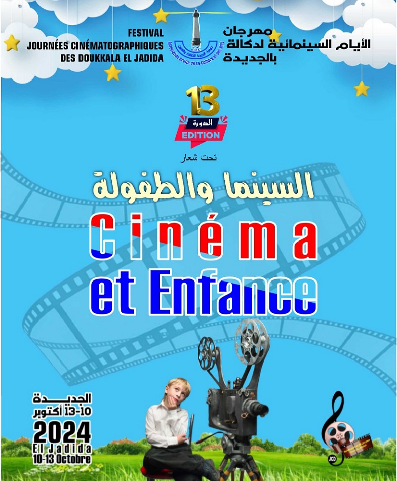 مهرجان الأيام السينمائية لدكالة بالجديدة يحتفي بالعرندس العربي